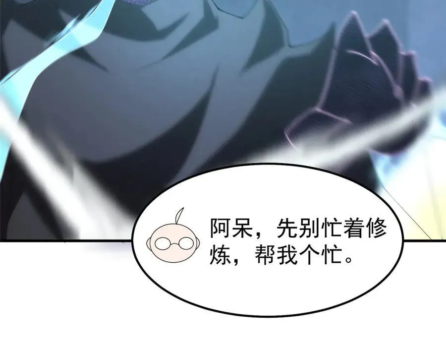 296 光明山还是光明螺 第42页