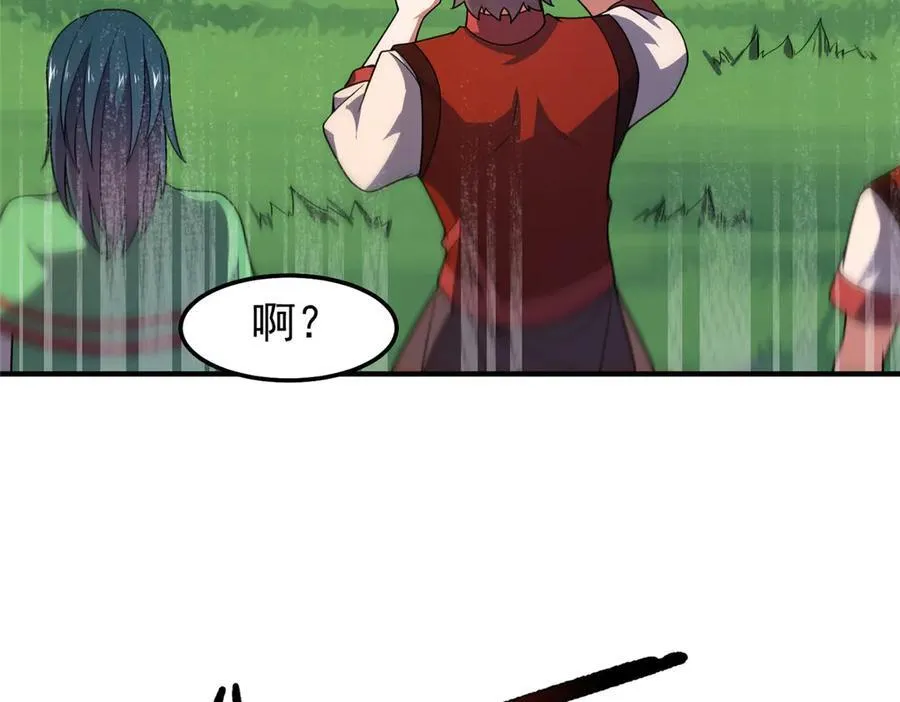 296 光明山还是光明螺 第47页