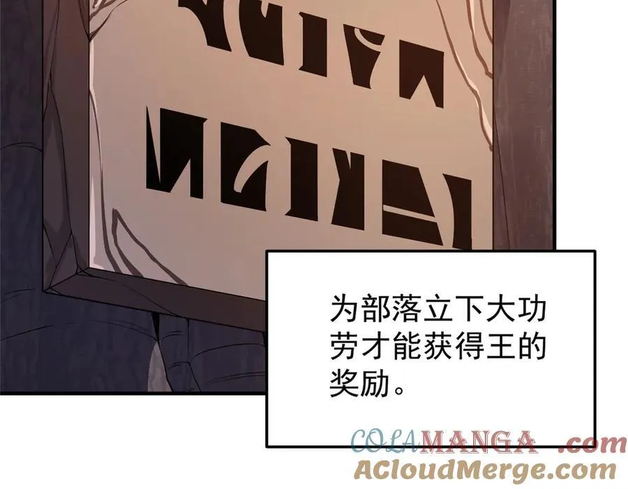 296 光明山还是光明螺 第49页