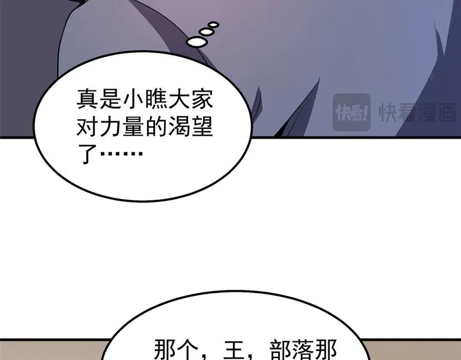 296 光明山还是光明螺 第52页