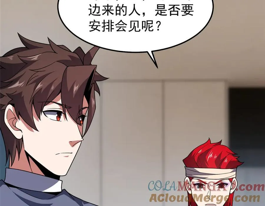 296 光明山还是光明螺 第53页