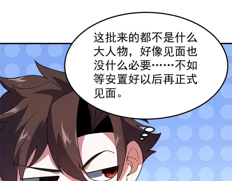 296 光明山还是光明螺 第56页