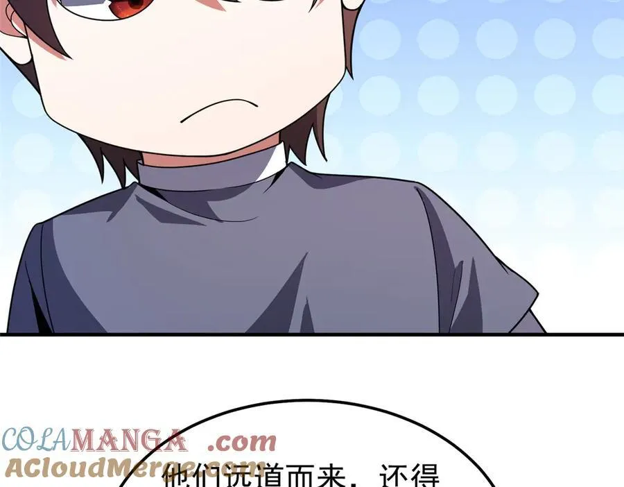 296 光明山还是光明螺 第57页