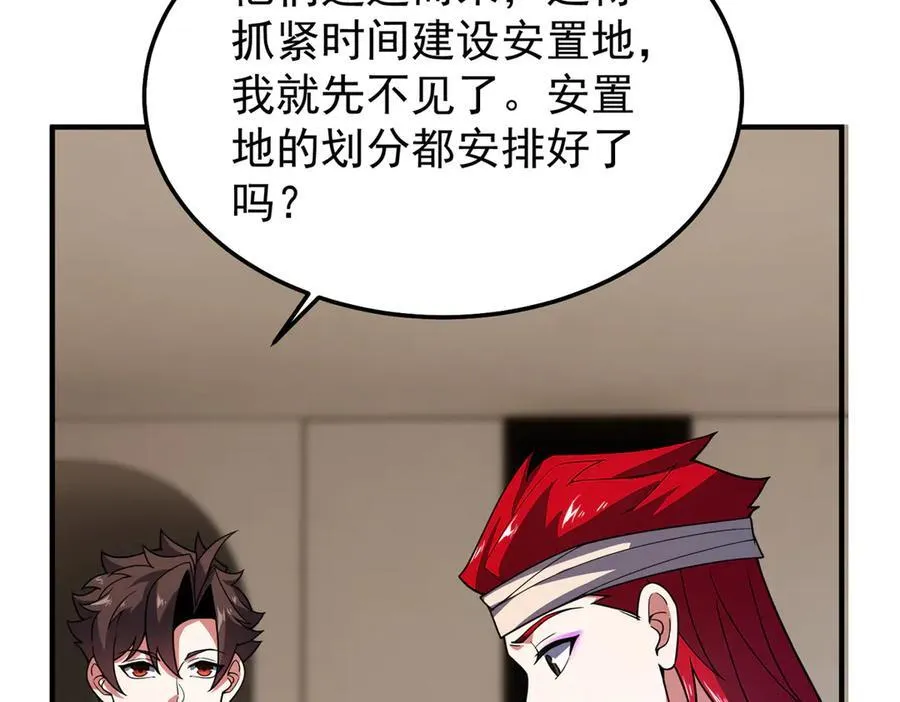296 光明山还是光明螺 第58页