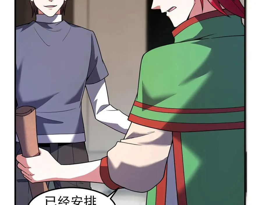 296 光明山还是光明螺 第59页