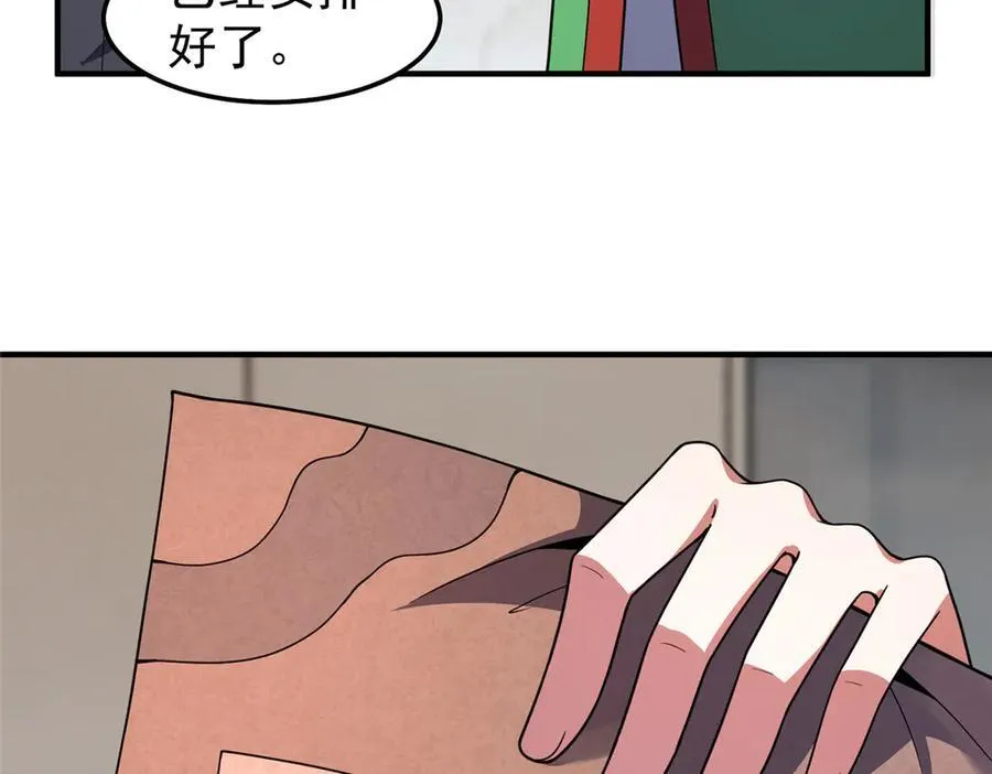 296 光明山还是光明螺 第60页