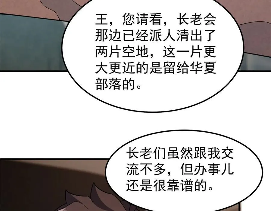 296 光明山还是光明螺 第62页