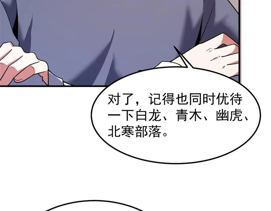 296 光明山还是光明螺 第64页