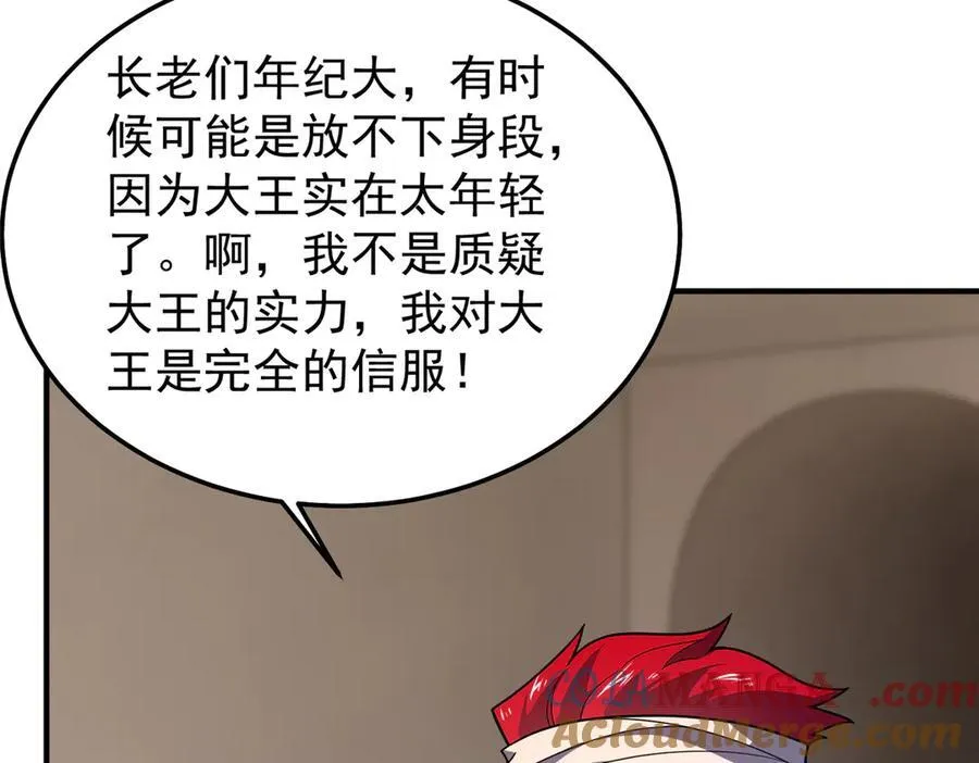 296 光明山还是光明螺 第65页
