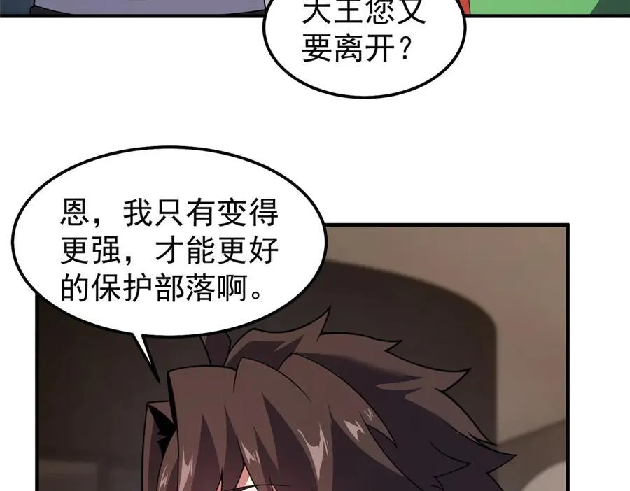 296 光明山还是光明螺 第70页