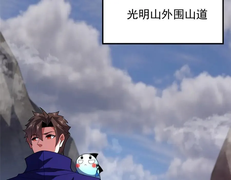 296 光明山还是光明螺 第74页