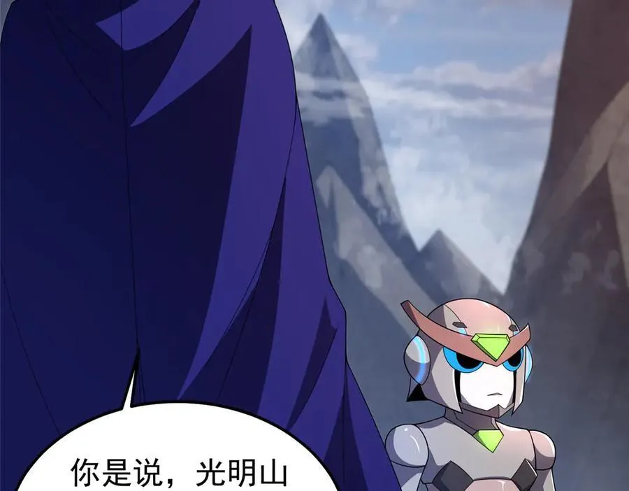 296 光明山还是光明螺 第75页
