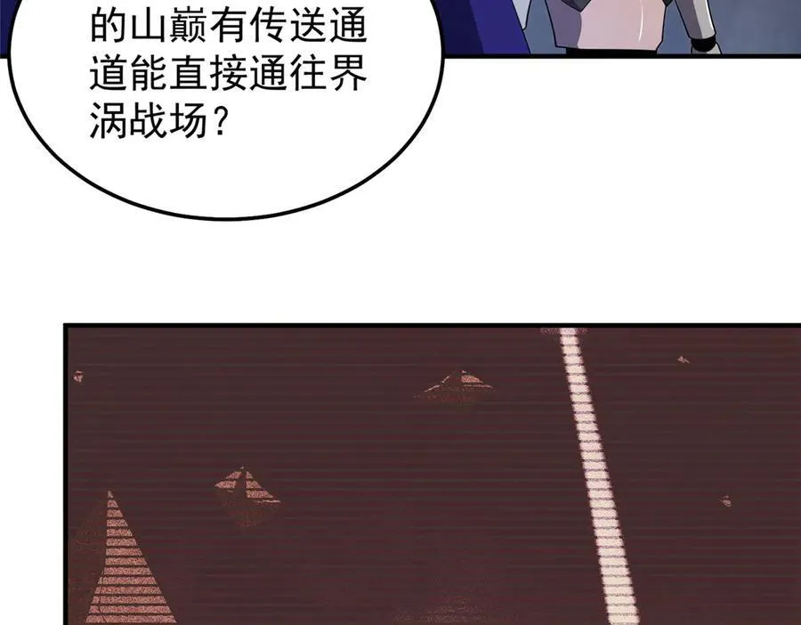 296 光明山还是光明螺 第76页