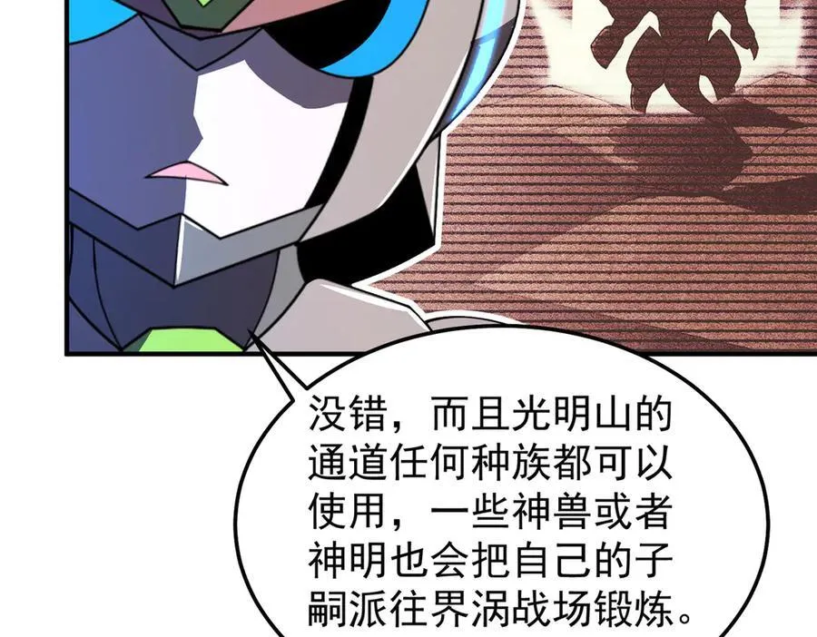 296 光明山还是光明螺 第78页