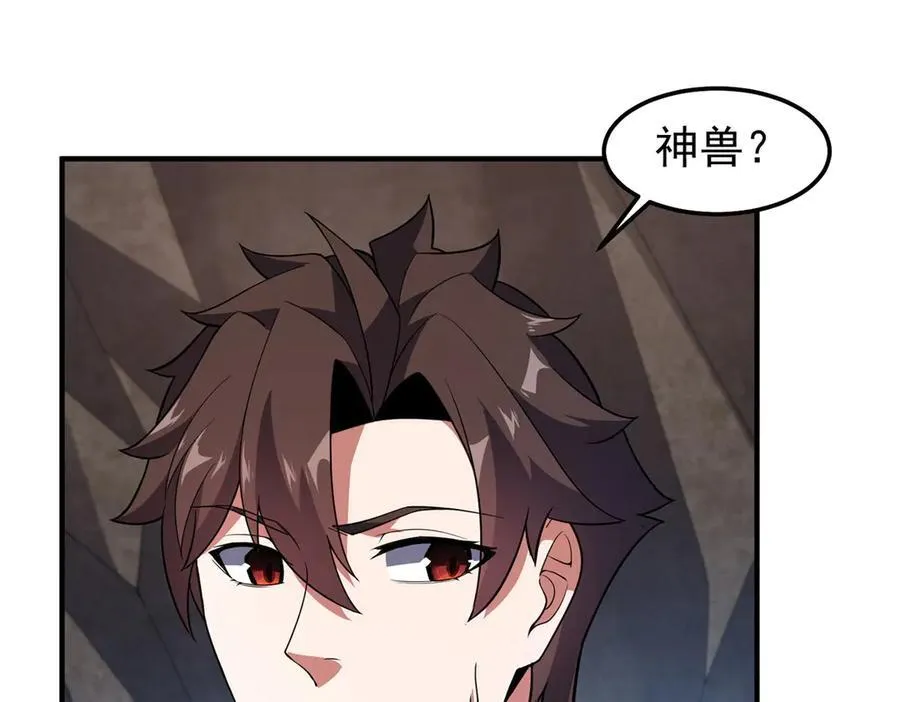 296 光明山还是光明螺 第80页