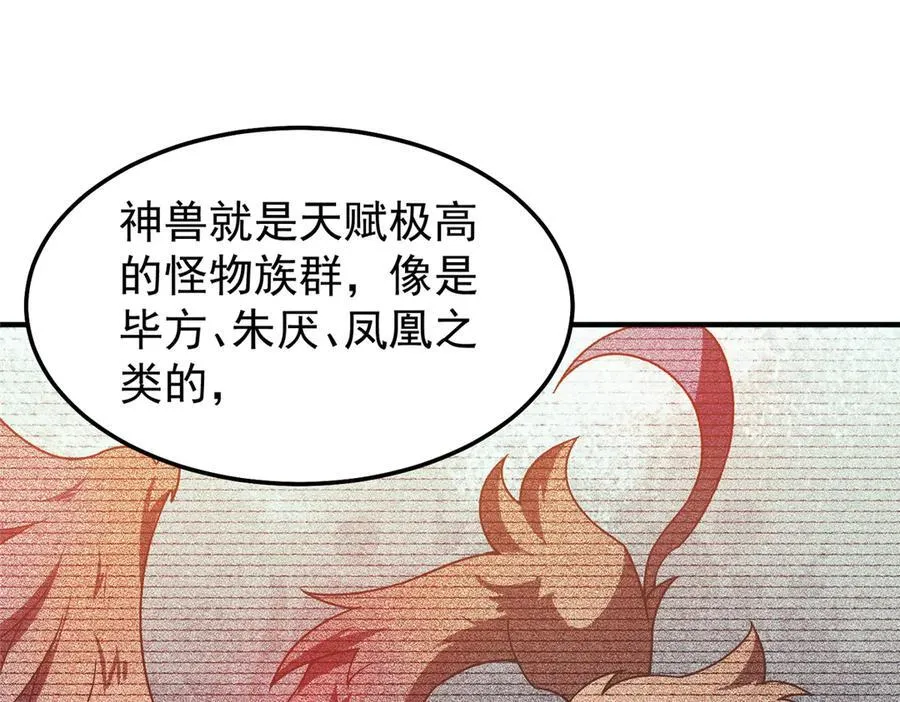 296 光明山还是光明螺 第82页