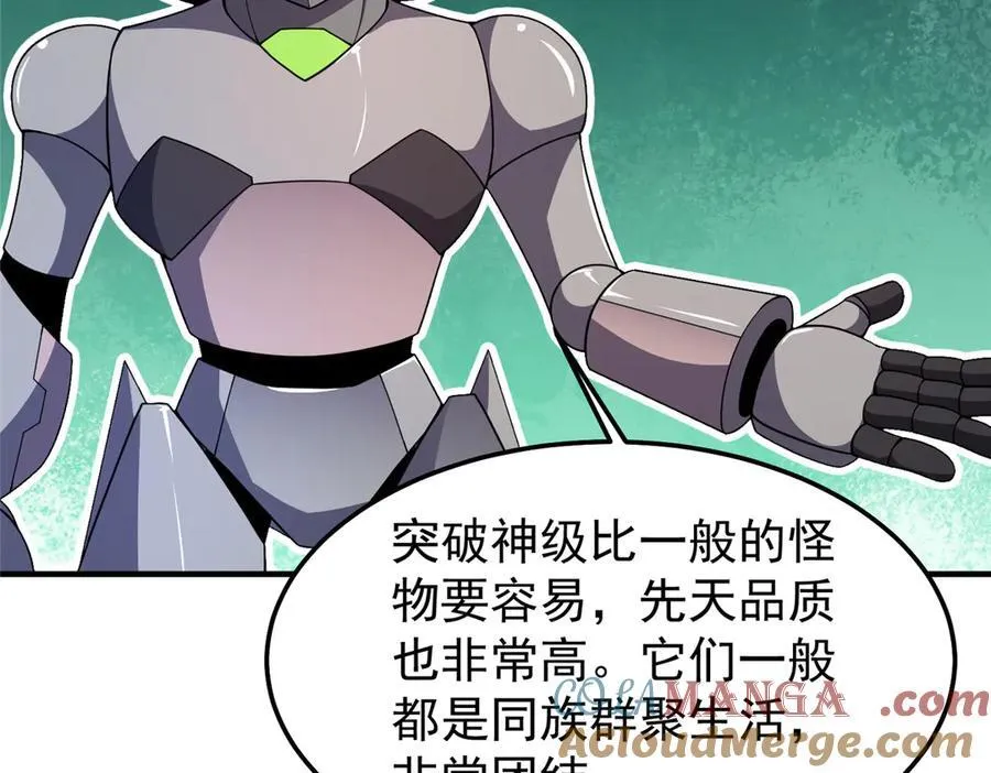 296 光明山还是光明螺 第85页