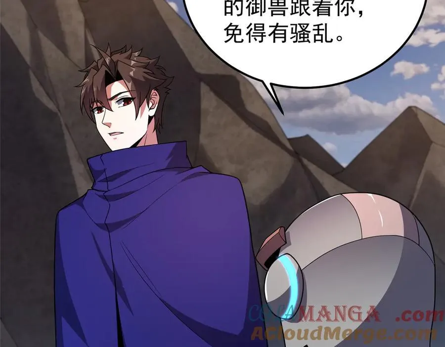 296 光明山还是光明螺 第89页