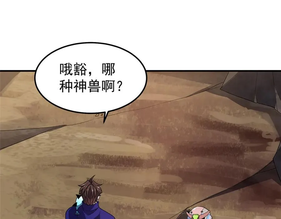 296 光明山还是光明螺 第91页