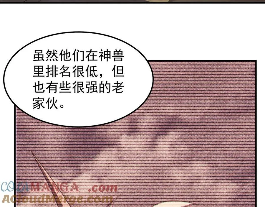 296 光明山还是光明螺 第93页
