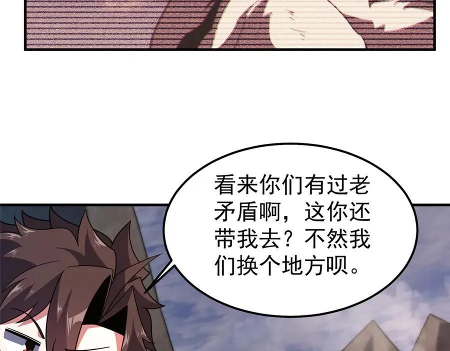 296 光明山还是光明螺 第95页