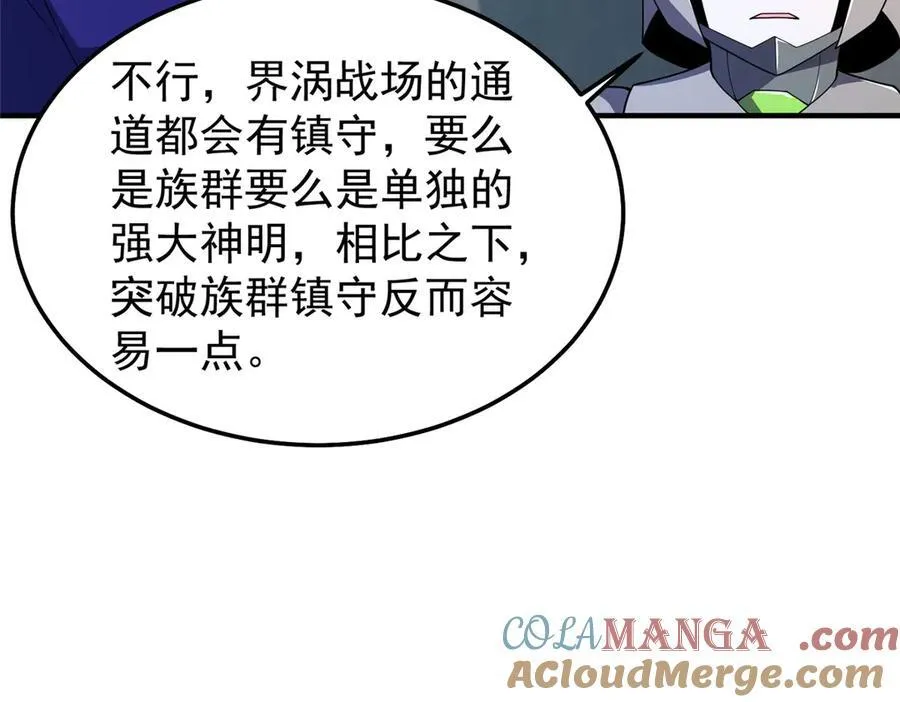 296 光明山还是光明螺 第97页