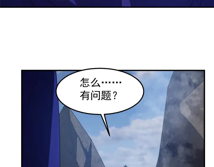 296 光明山还是光明螺 第108页