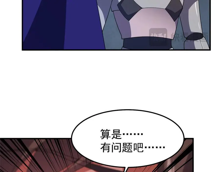 296 光明山还是光明螺 第110页