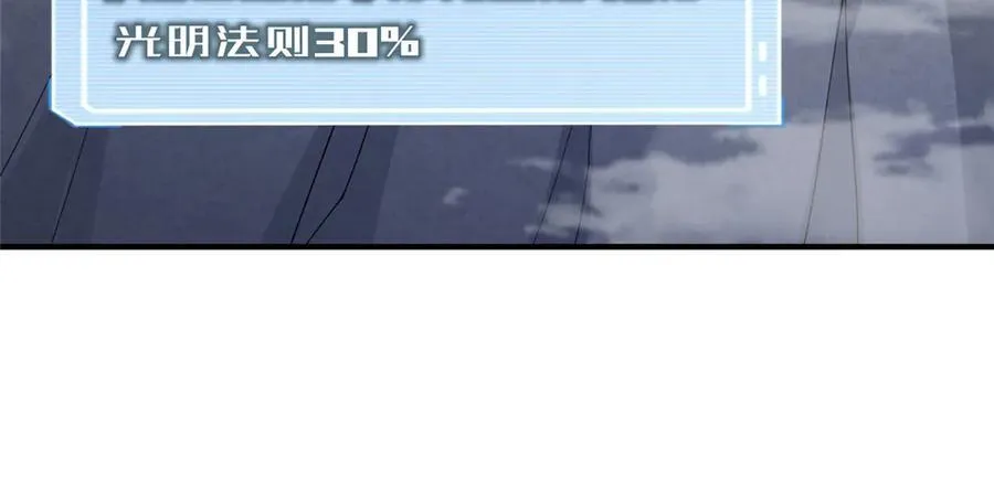296 光明山还是光明螺 第114页