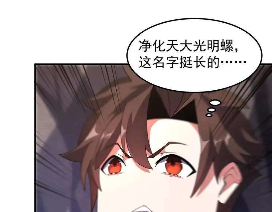 297 小黄“痛失”爱妻 第3页