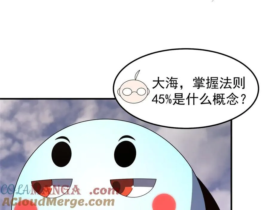 297 小黄“痛失”爱妻 第5页