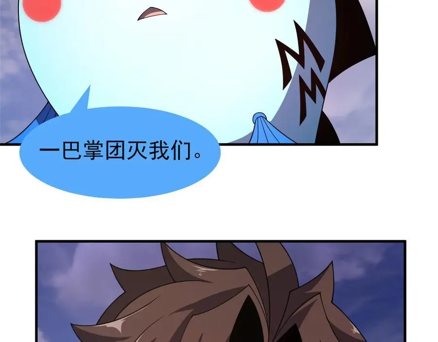 297 小黄“痛失”爱妻 第6页