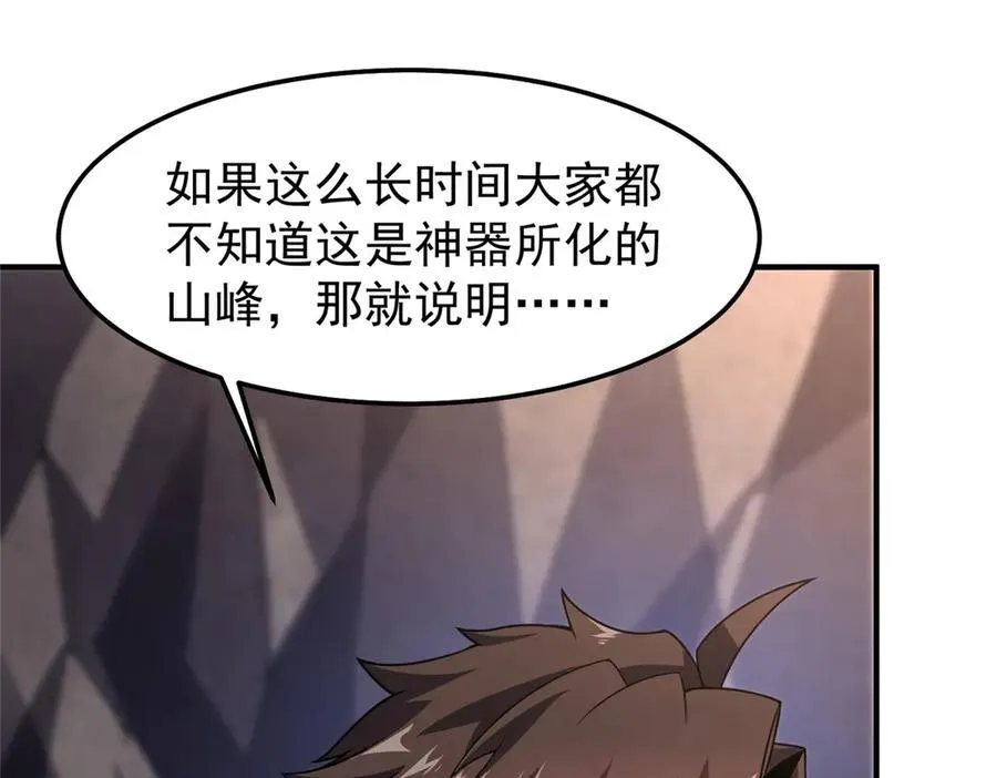 297 小黄“痛失”爱妻 第11页