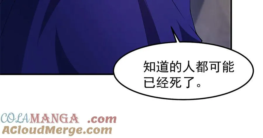297 小黄“痛失”爱妻 第13页