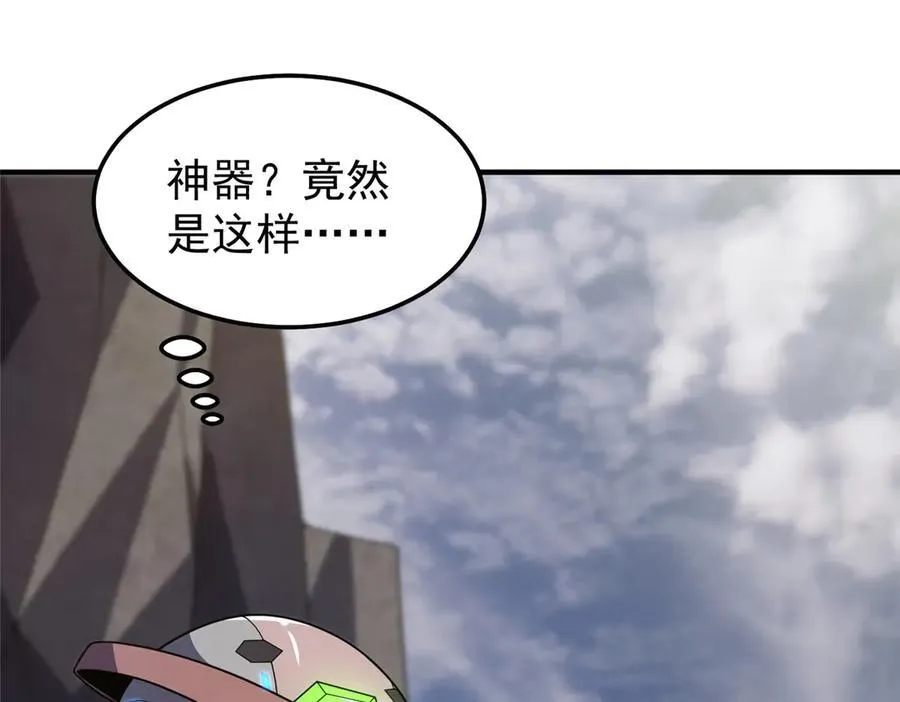 297 小黄“痛失”爱妻 第14页