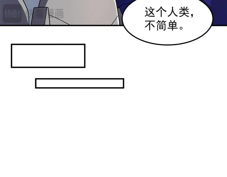 297 小黄“痛失”爱妻 第16页