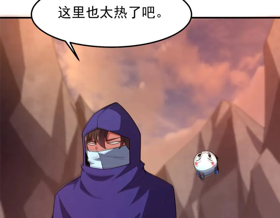 297 小黄“痛失”爱妻 第20页