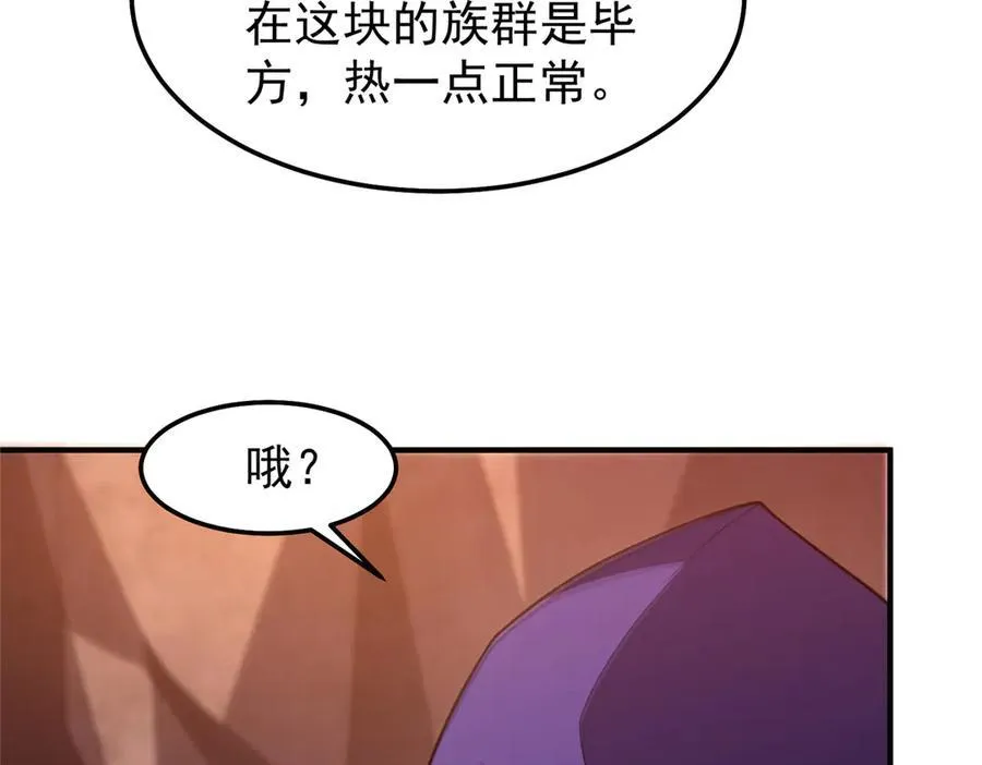 297 小黄“痛失”爱妻 第22页