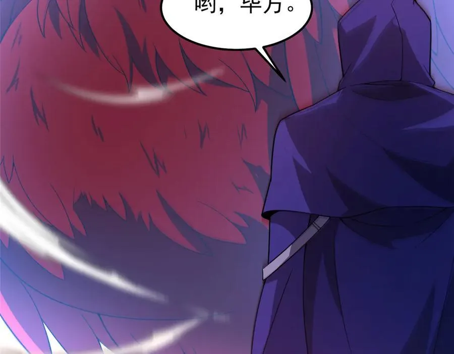 297 小黄“痛失”爱妻 第26页