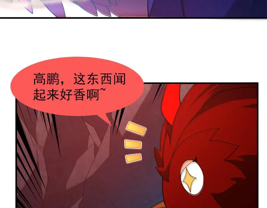 297 小黄“痛失”爱妻 第27页