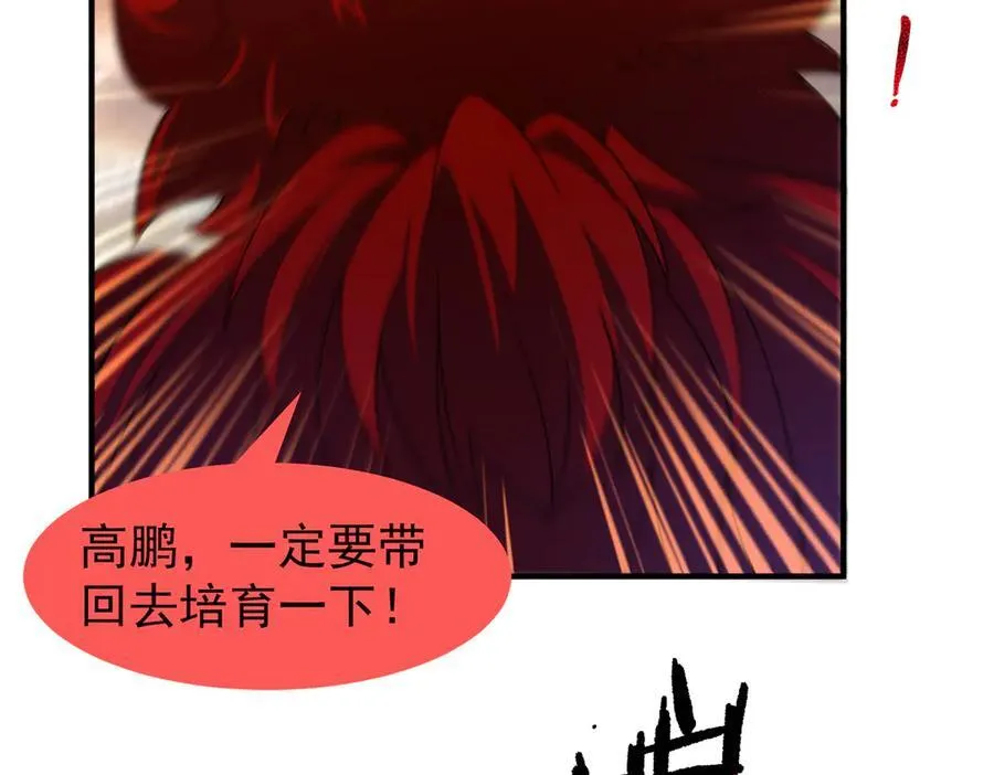 297 小黄“痛失”爱妻 第30页