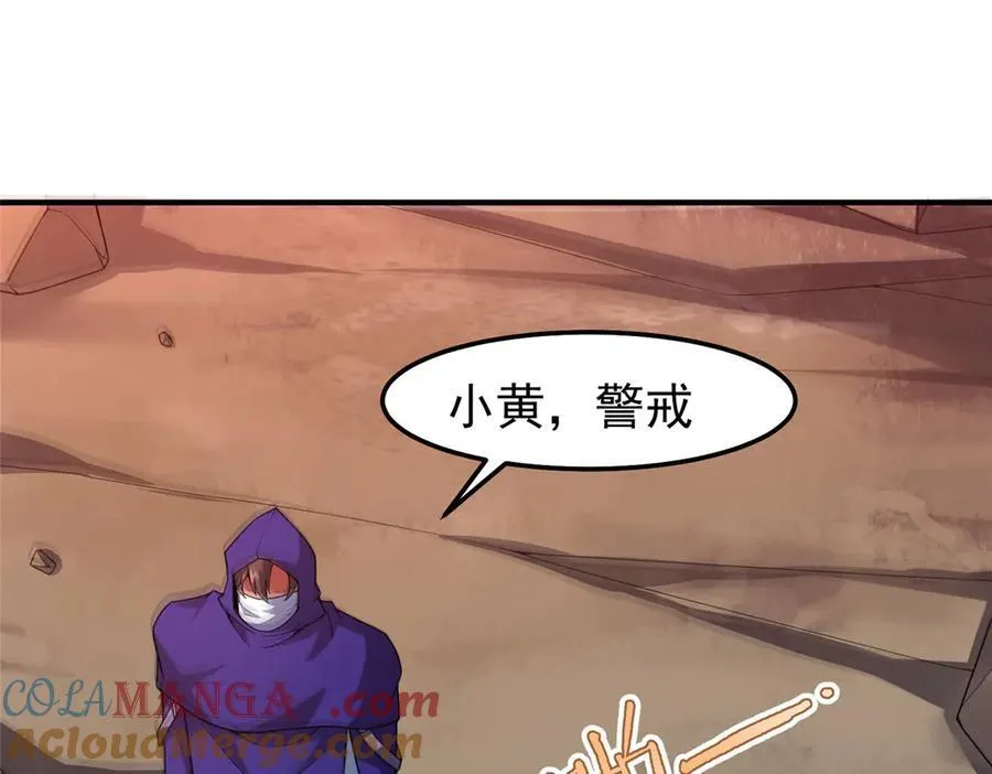 297 小黄“痛失”爱妻 第33页