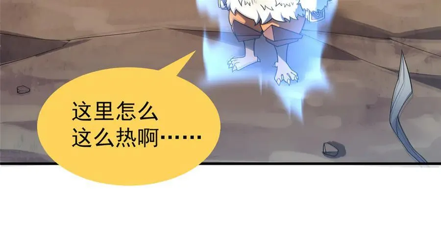 297 小黄“痛失”爱妻 第35页