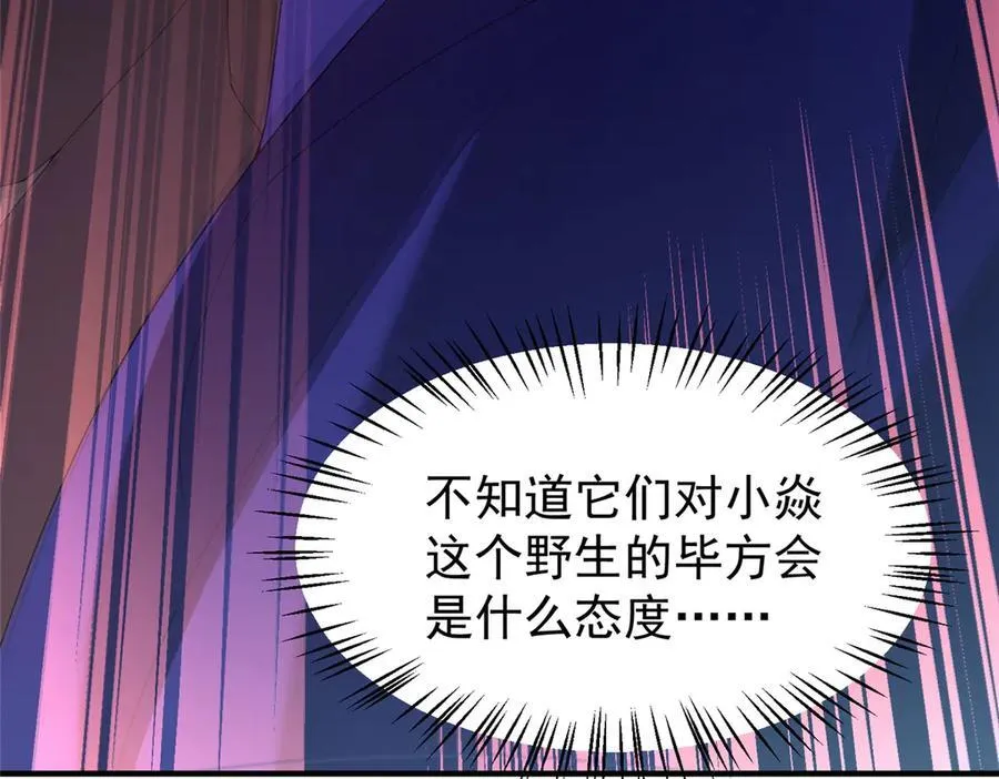 297 小黄“痛失”爱妻 第42页
