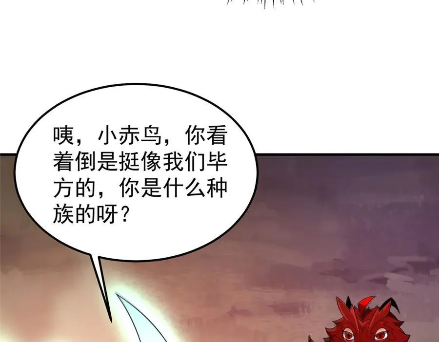 297 小黄“痛失”爱妻 第43页
