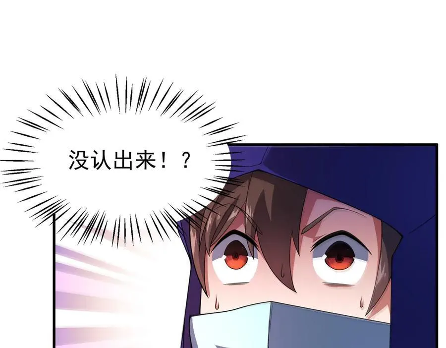 297 小黄“痛失”爱妻 第46页