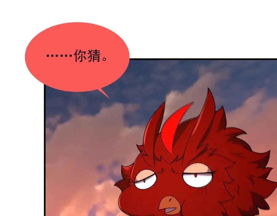 297 小黄“痛失”爱妻 第48页