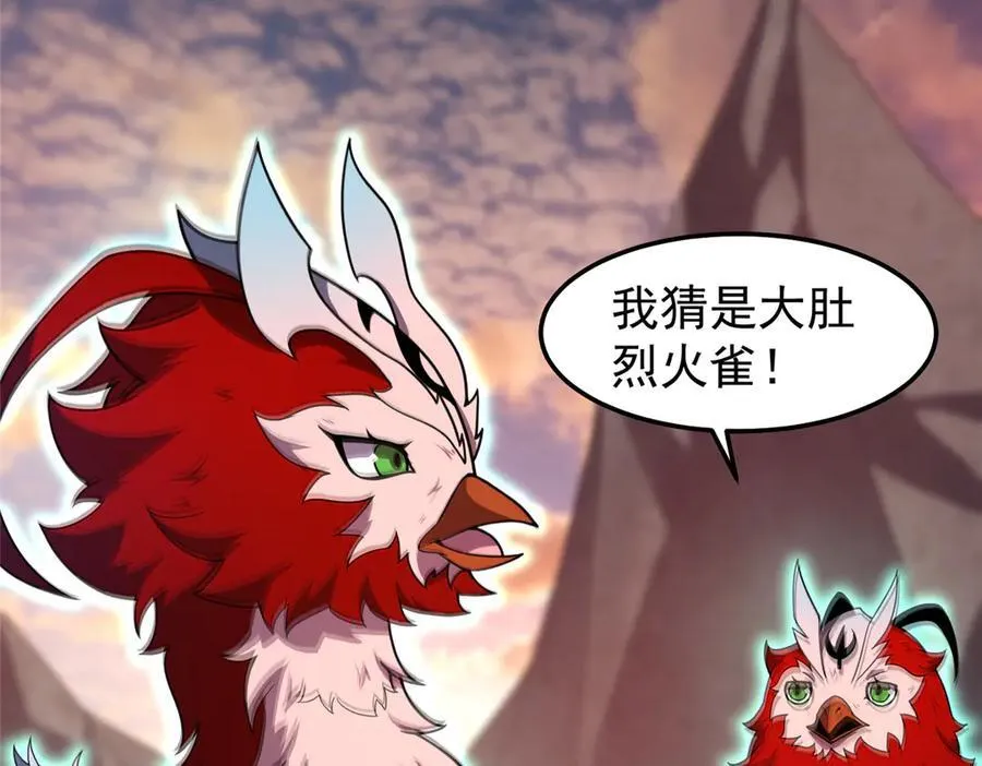 297 小黄“痛失”爱妻 第50页