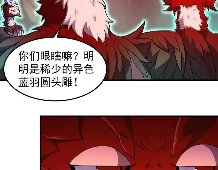 297 小黄“痛失”爱妻 第51页
