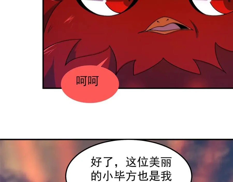 297 小黄“痛失”爱妻 第52页